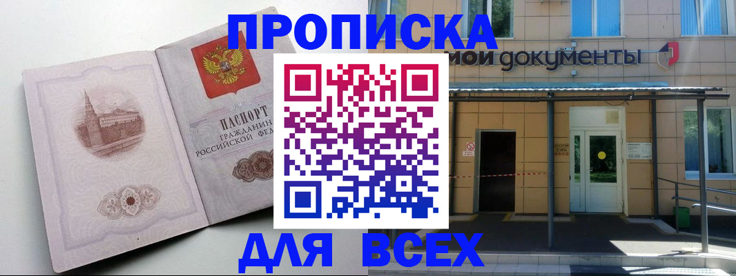 прописка иностранных граждан в Усть-Илимске