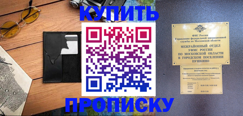 временная регистрация в Усть-Илимске