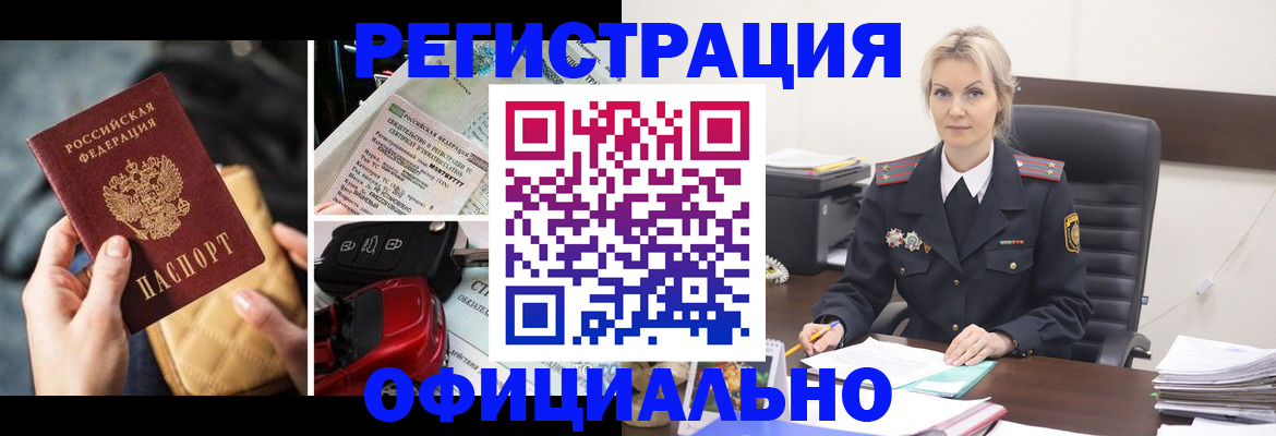временная регистрация недорого в Усть-Илимске
