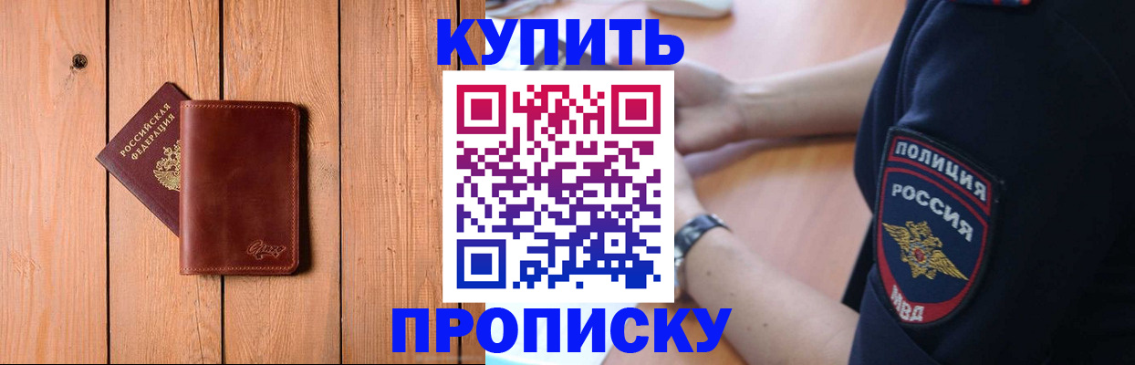 временная регистрация 2025 в Усть-Илимске