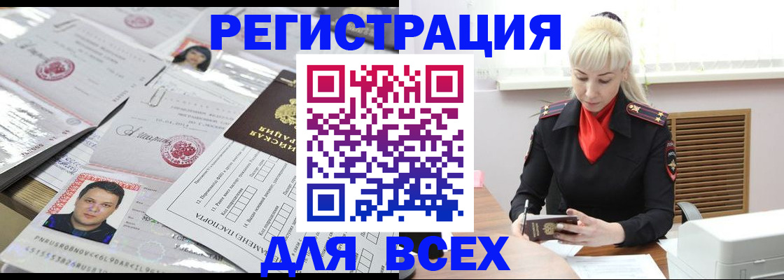 прописка штамп в Усть-Илимске