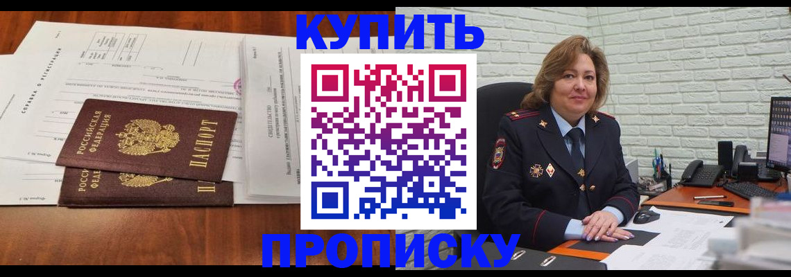прописка для кредита в Усть-Илимске