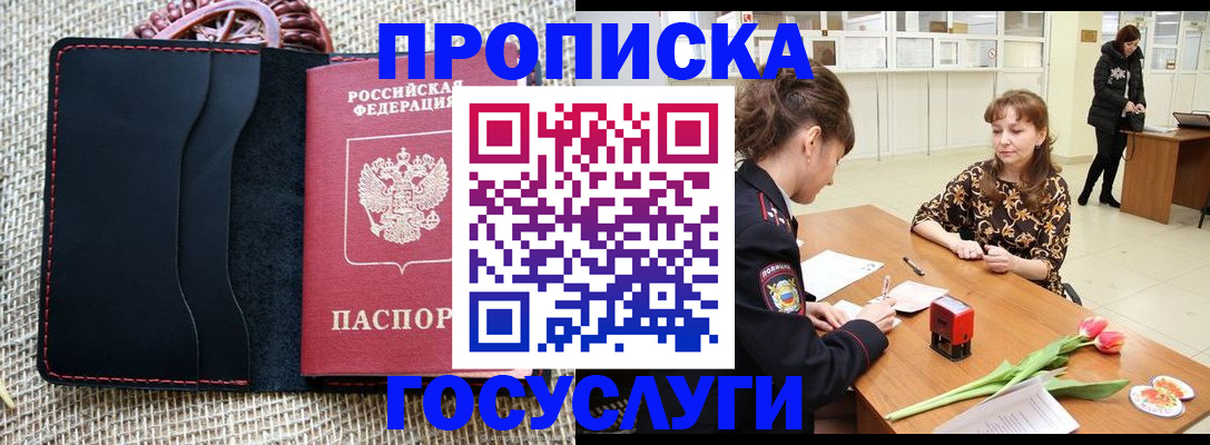 прописка законно в Усть-Илимске