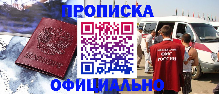 прописка паспорт в Усть-Илимске